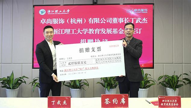 25 triệu nhân dân tệ! Việc hợp tác giữa doanh nghiệp và trường học của Trang Thượng được mở rộng thêm!
