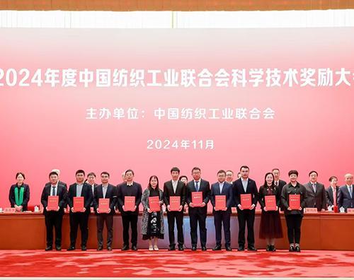 Chúc mừng nồng nhiệt Tập đoàn Zhuoshang đã nhận được Giải thưởng Khoa học và Công nghệ của Hiệp hội Dệt may Trung Quốc năm 2024!