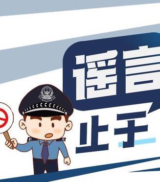Phản đối tin đồn mạng, xây dựng môi trường mạng trong sạch